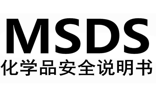 MSDS/SDS Services
